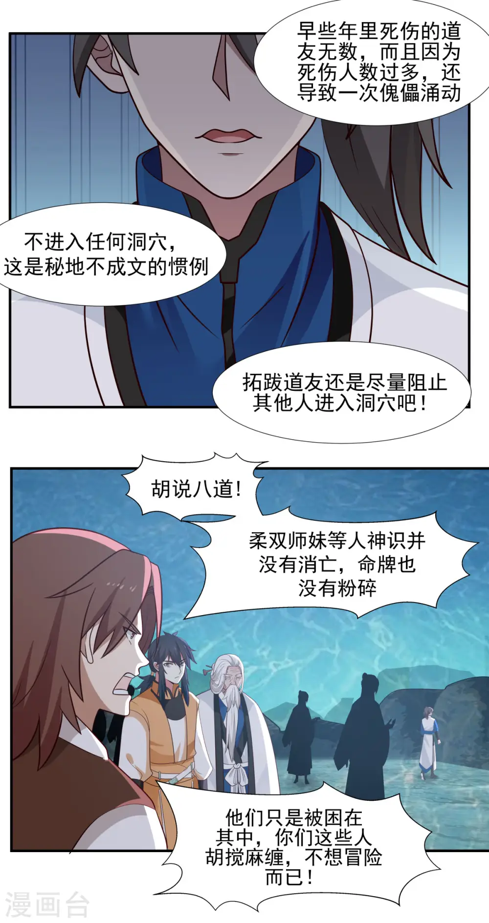 第145话 魂灵5