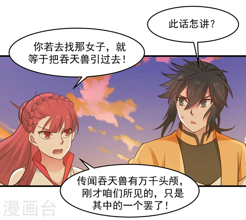 第65话 不好的预感23