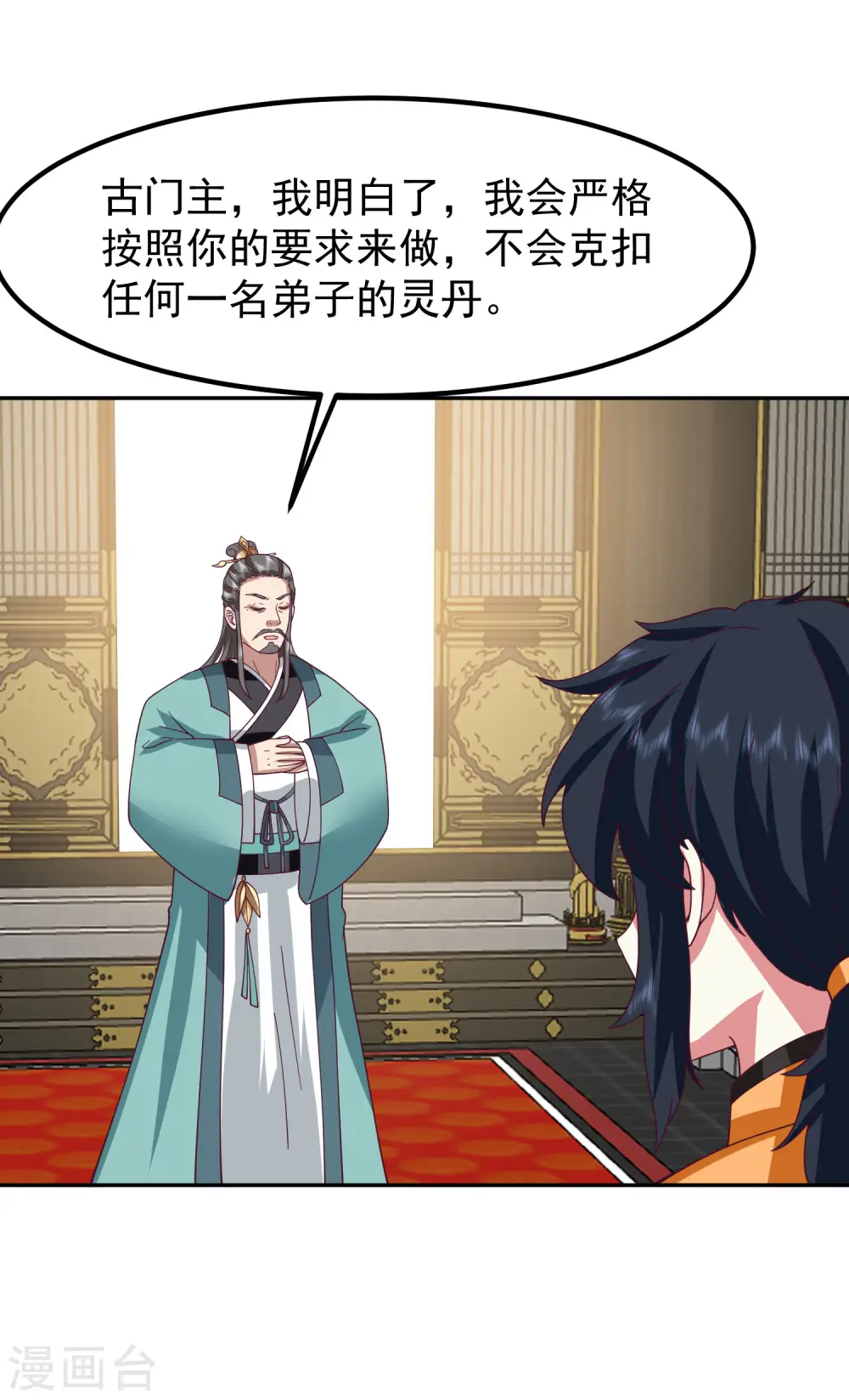 第326话 弟子比试6