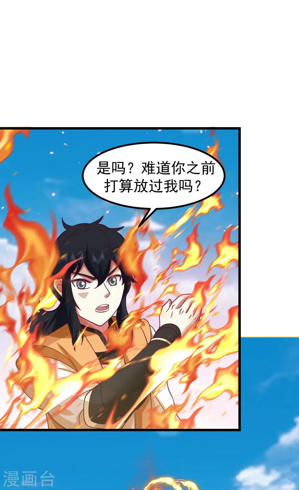 第300话 海魂兽VS傀儡22