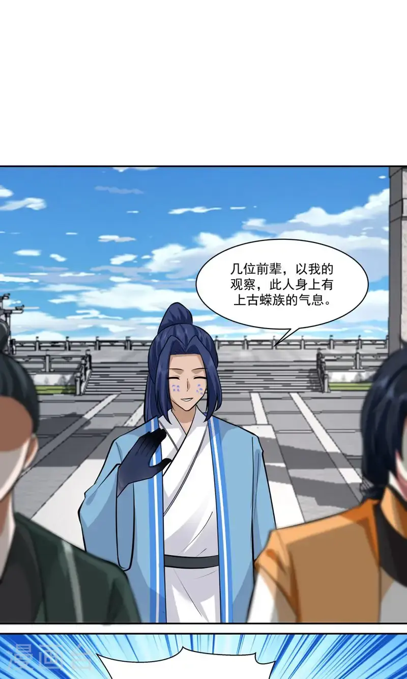 第399话 上古蟒族气息13