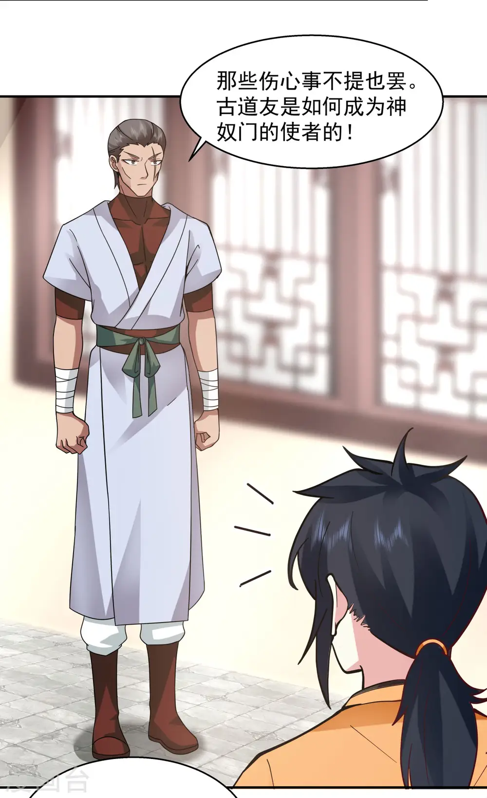 第274话 身份的秘密11