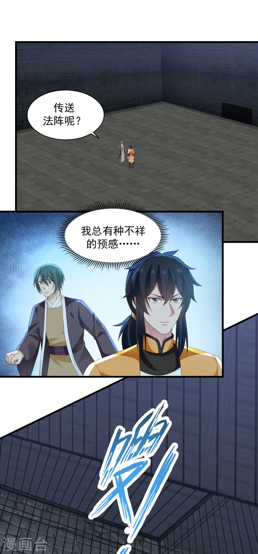第208话 中计了0