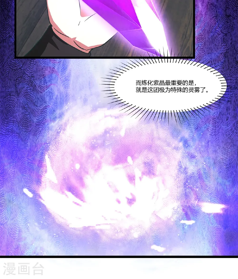 第453话 歪打正着12