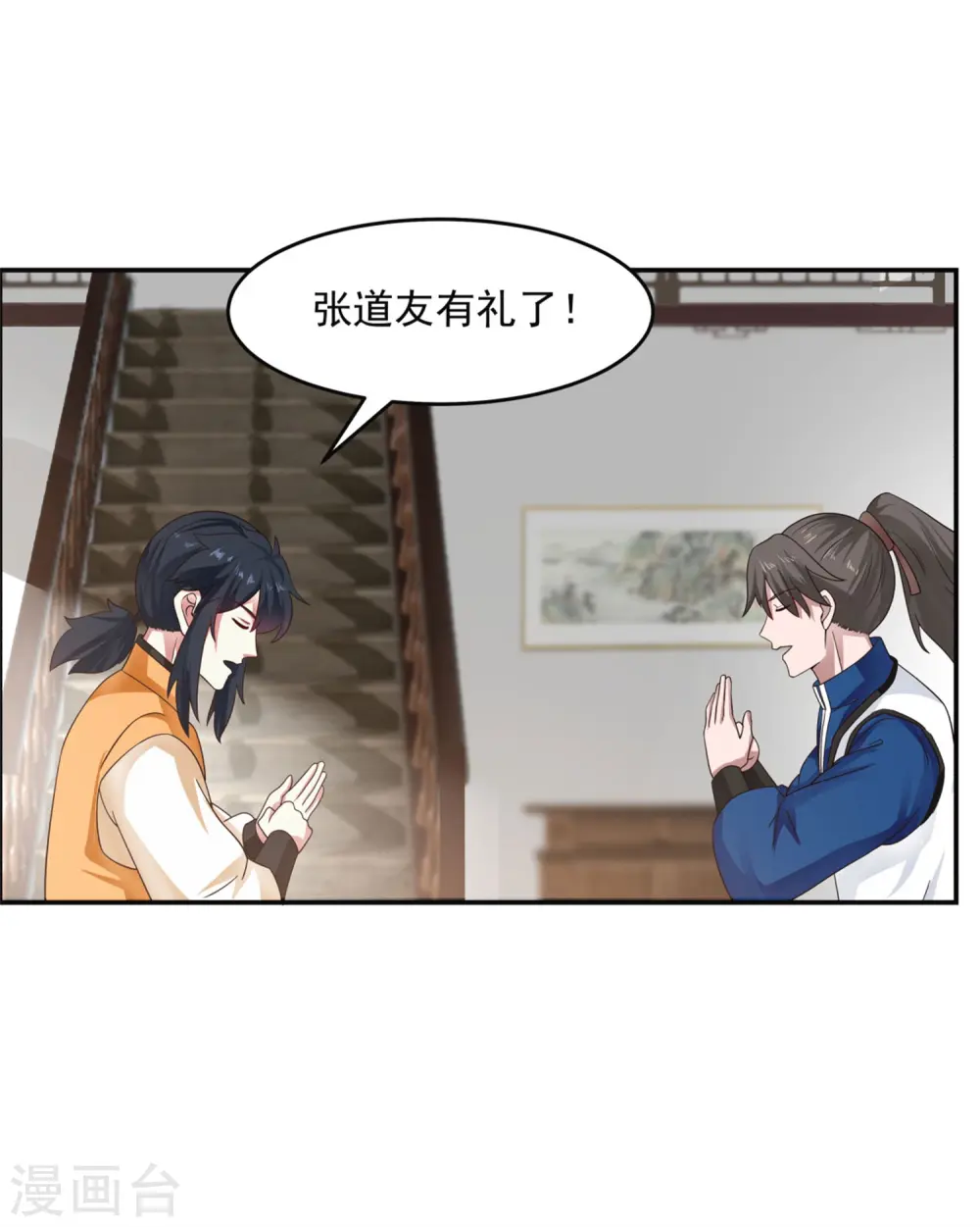 第131话 新客人5