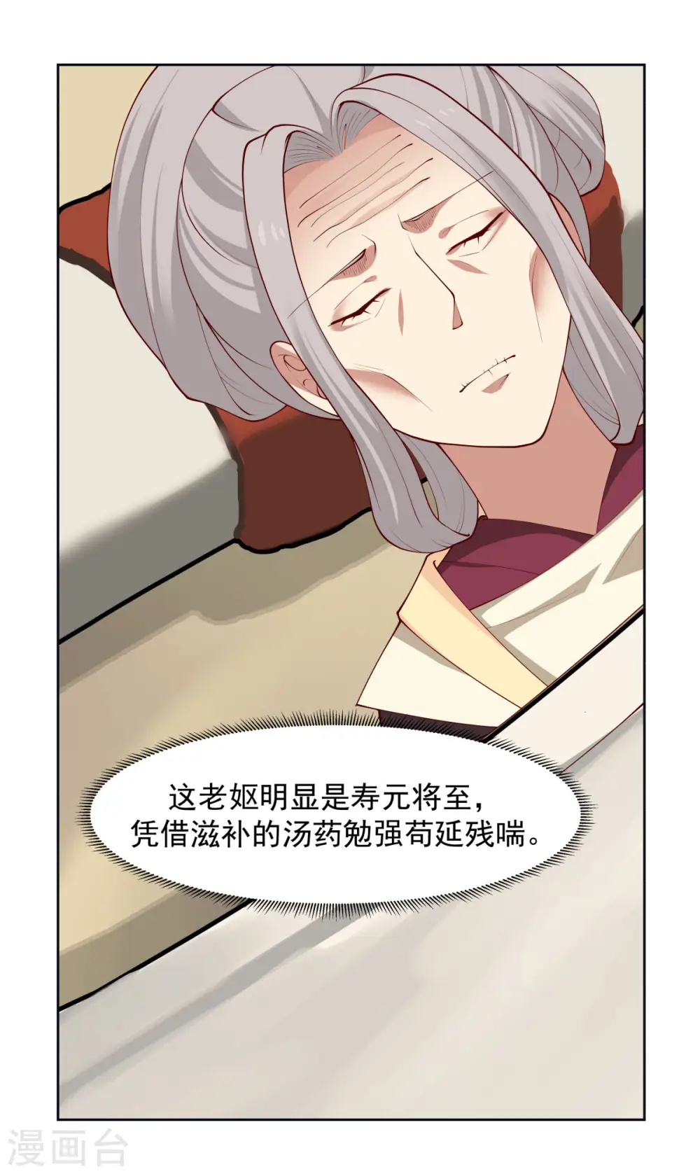 第227话 起死回生2