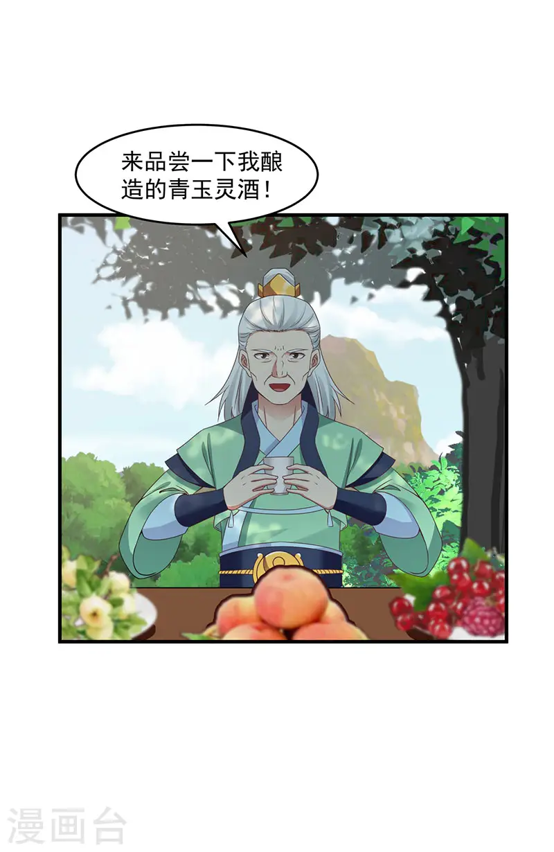 第91话 联姻凤鸣家11