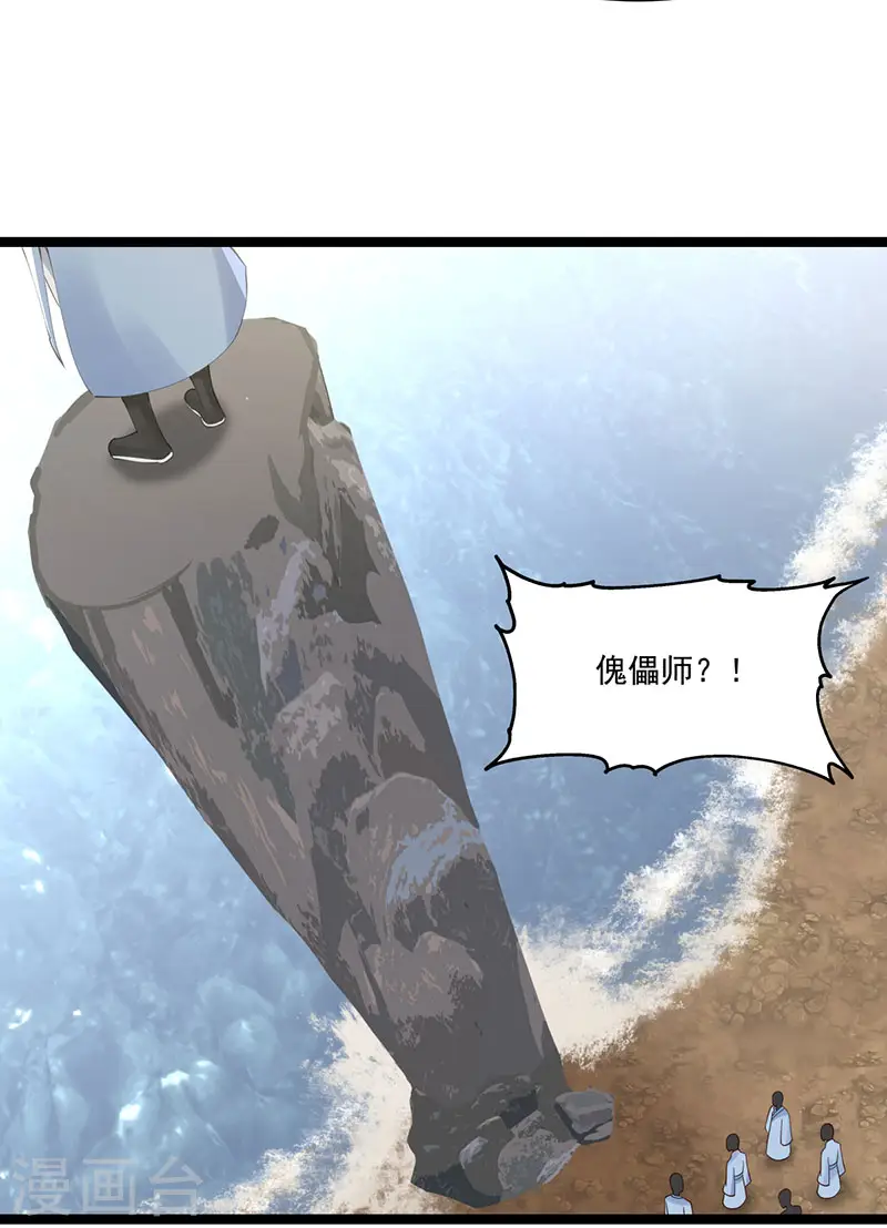第113话 傀儡师13