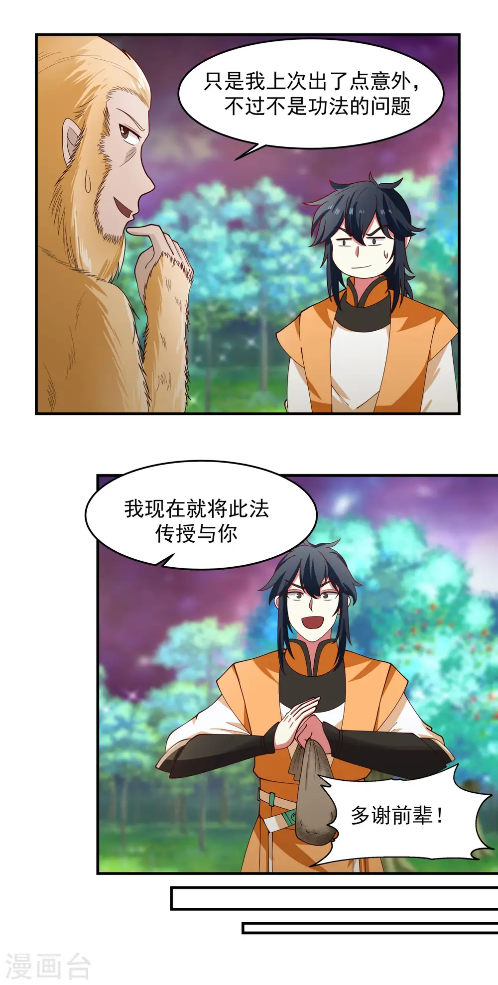 第171话 一丹多晕7