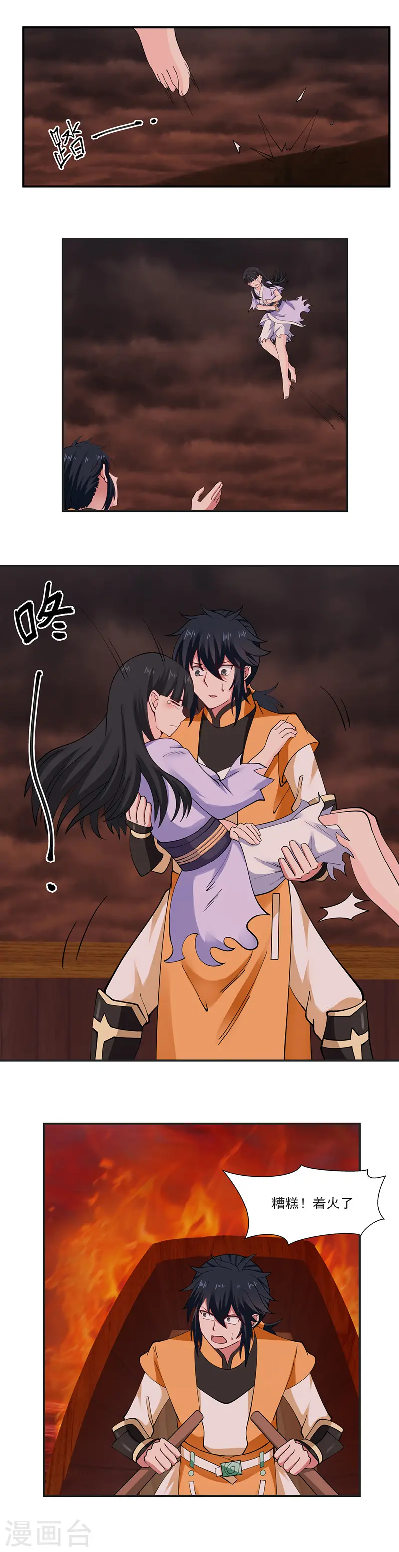 第44话 逃离6