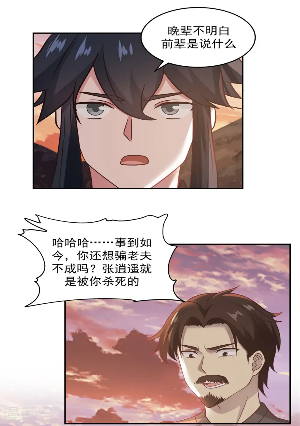 第107话 魂魄烤炼10