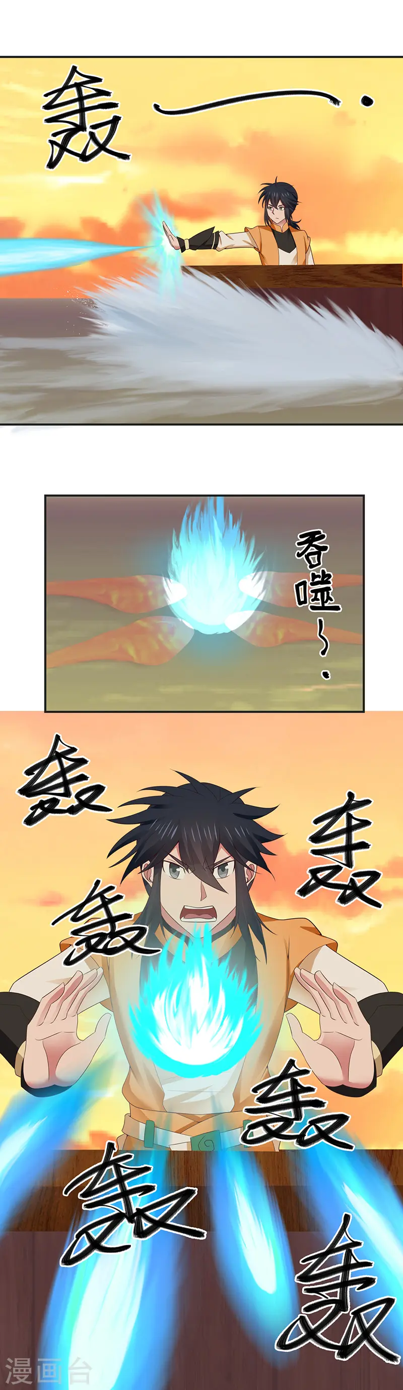 第45话 火龙虫5
