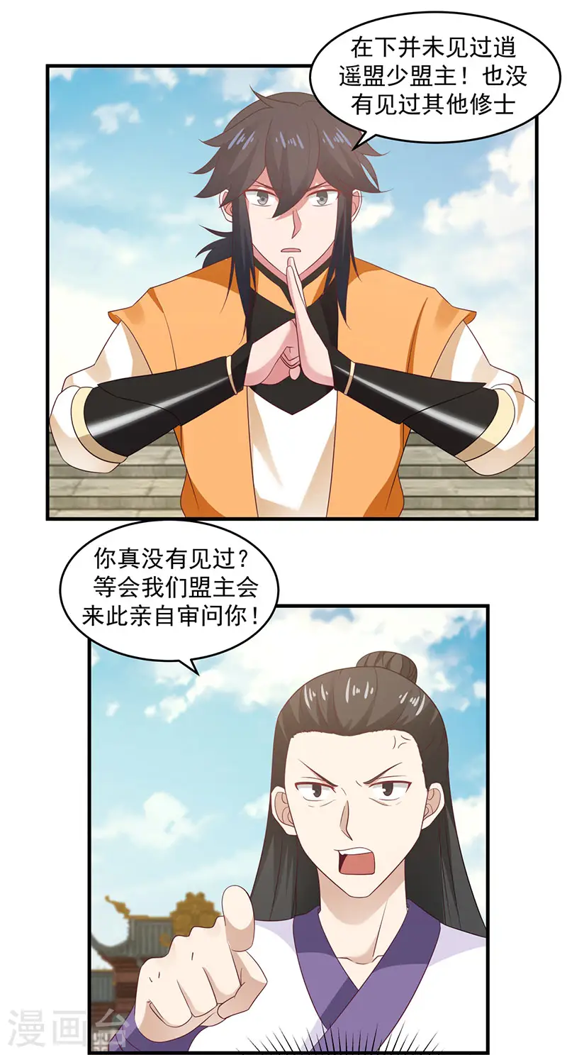 第81话 古云归来8