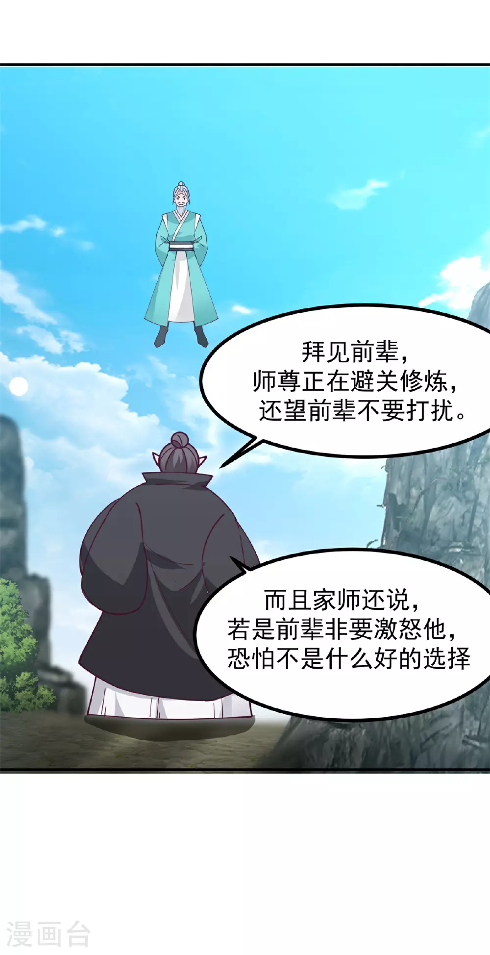 第373话 心思不纯13
