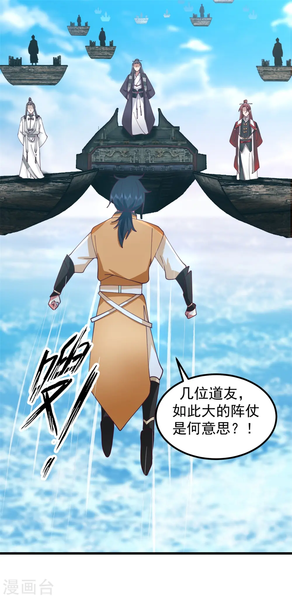 第298话 敢入灵草门者杀无赦12