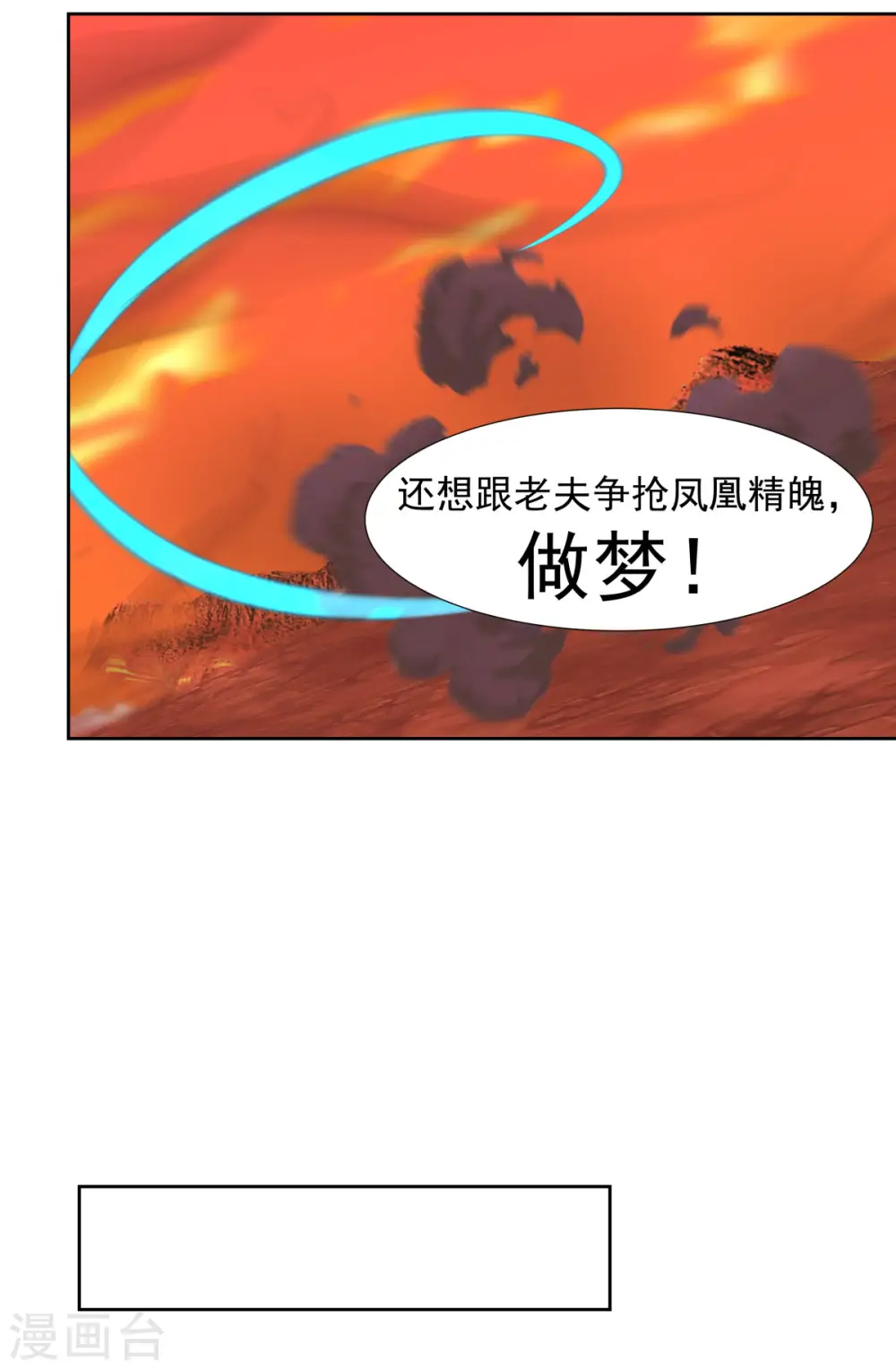 第222话 杀灵蛇10