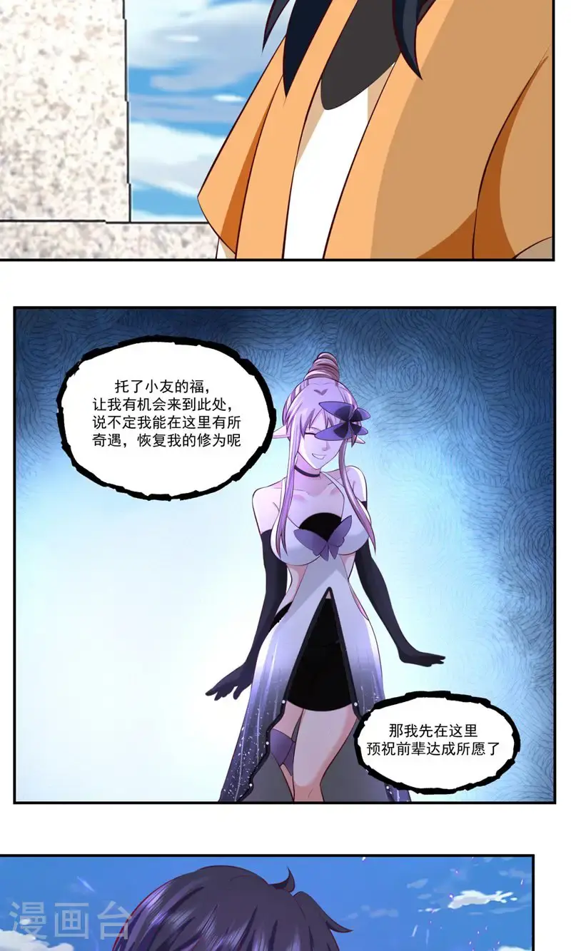 第398话 第十统领14