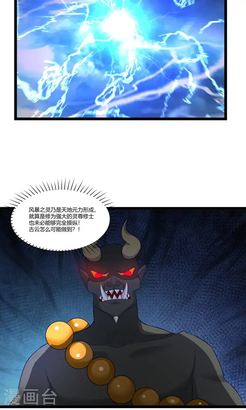 第413话 击杀煌统领17