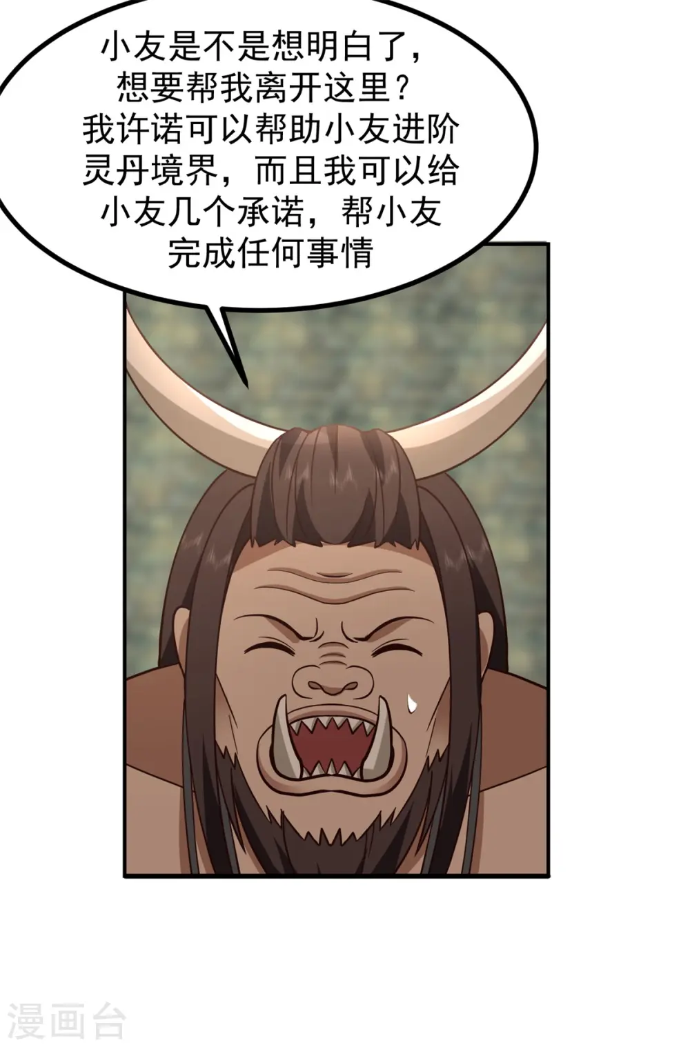 第356话 谈判破裂14