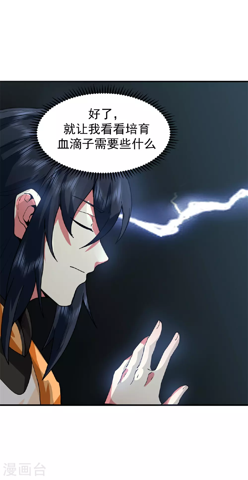 第366话 翻脸7