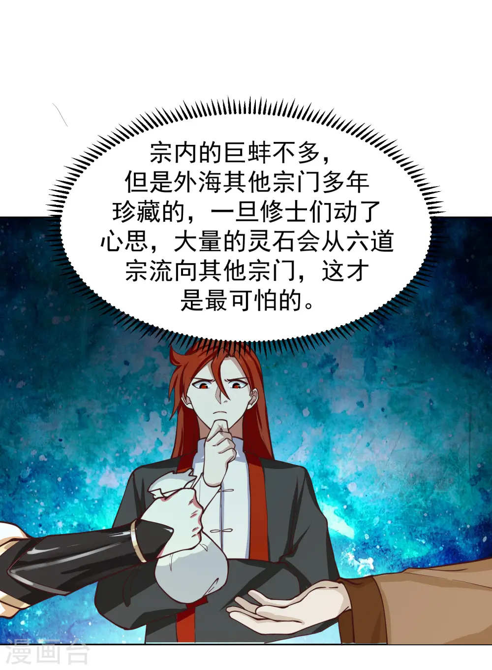 第289话 极品火灵珠5