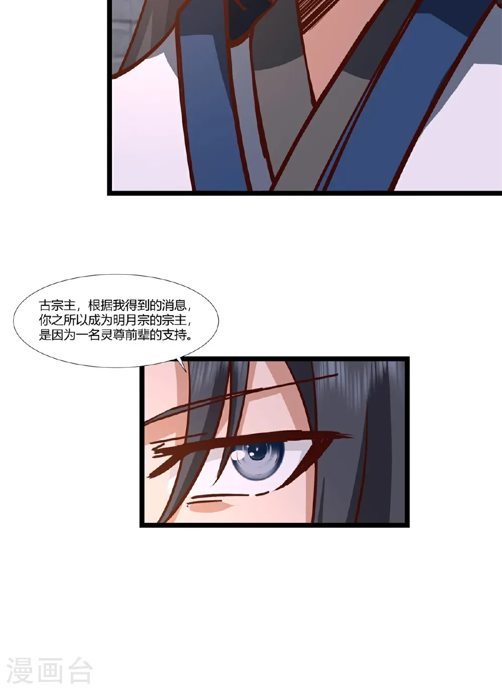 第461话 修仙联盟7