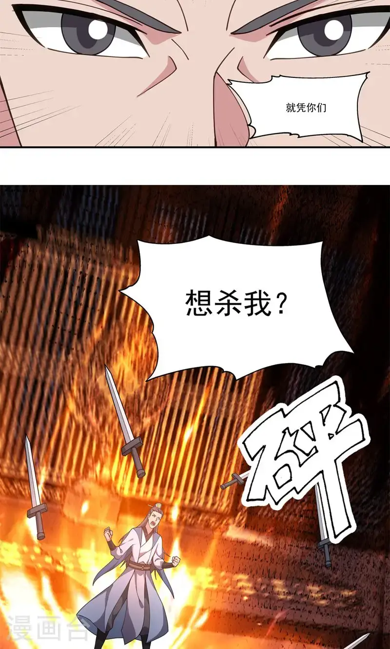 第386话 叛变14