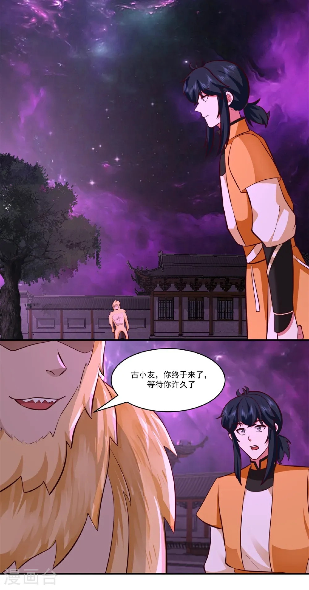 第449话 食鱼进阶2