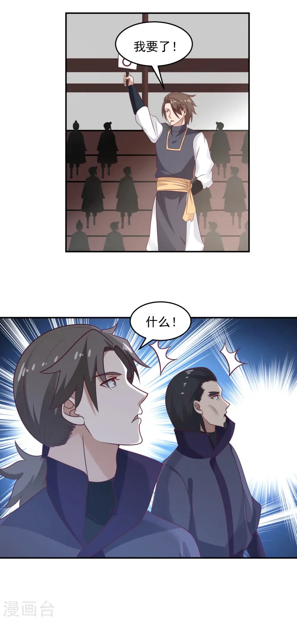 第128话 大傀儡师22