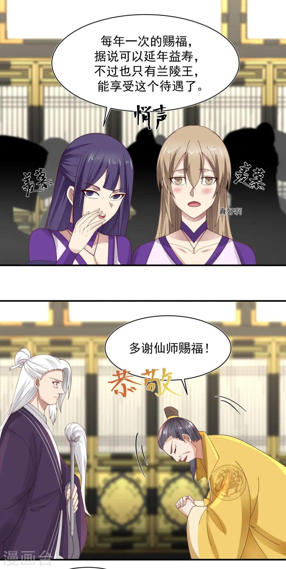 第236话 真假仙师6