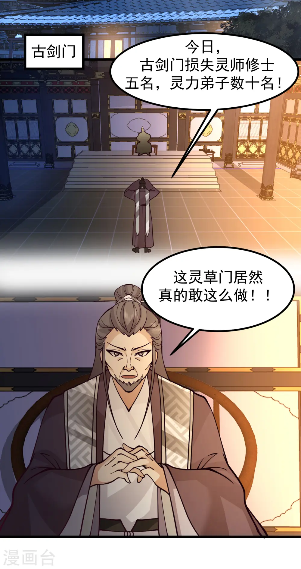 第297话 夺回海域17