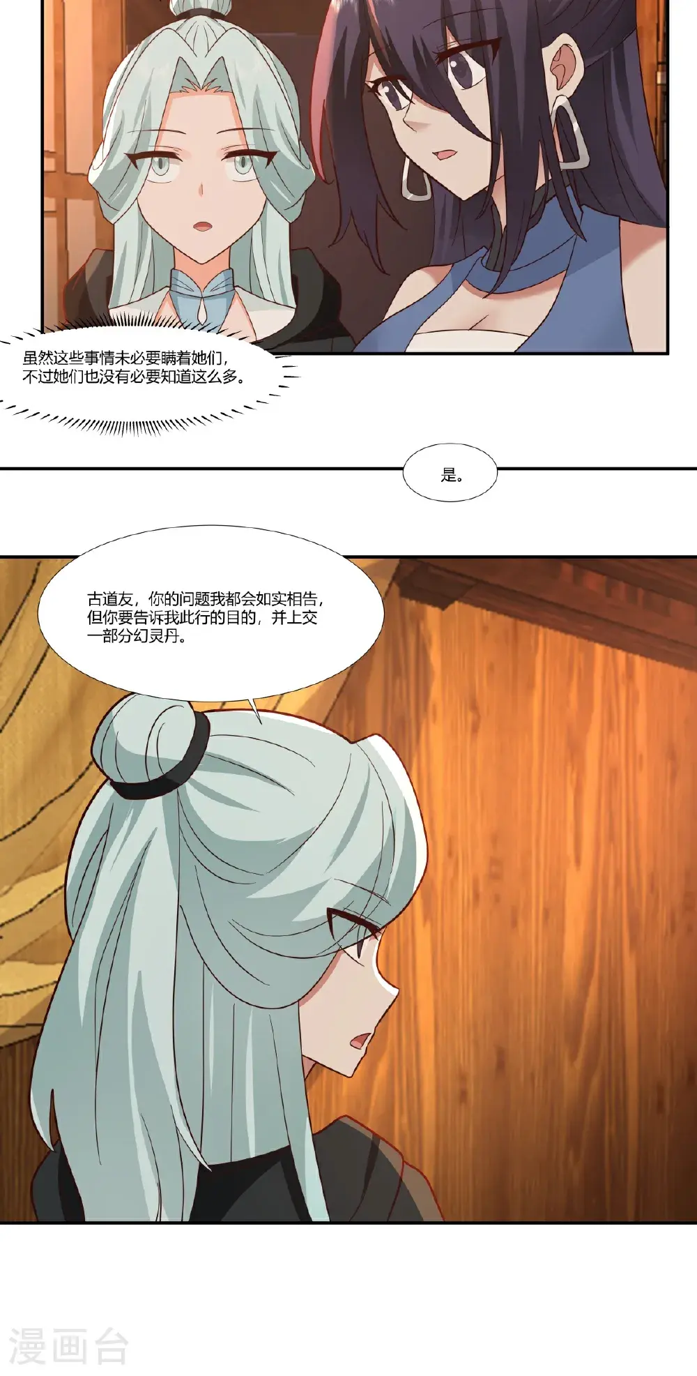 第437话 会面沧长老10