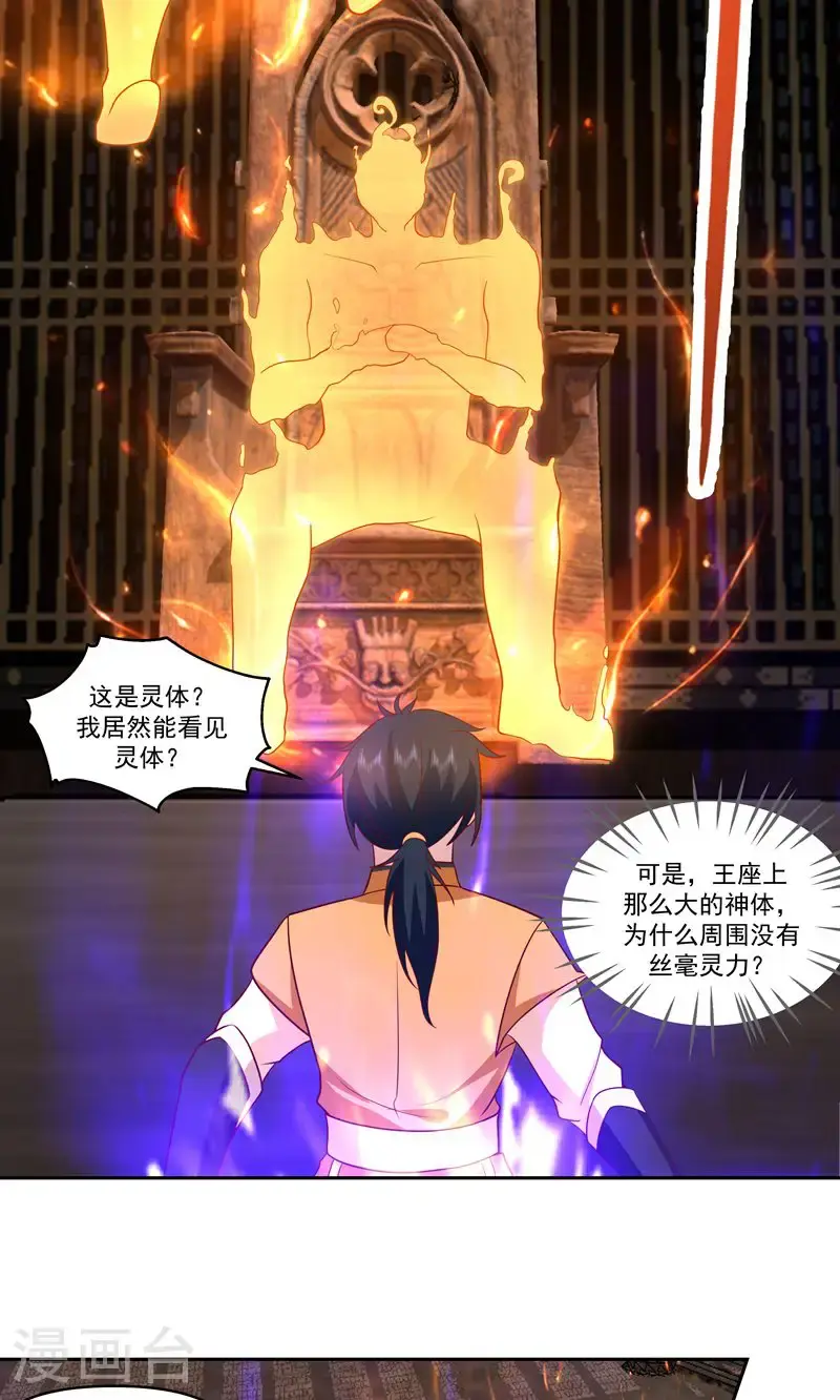 第383话 捕捉神力4