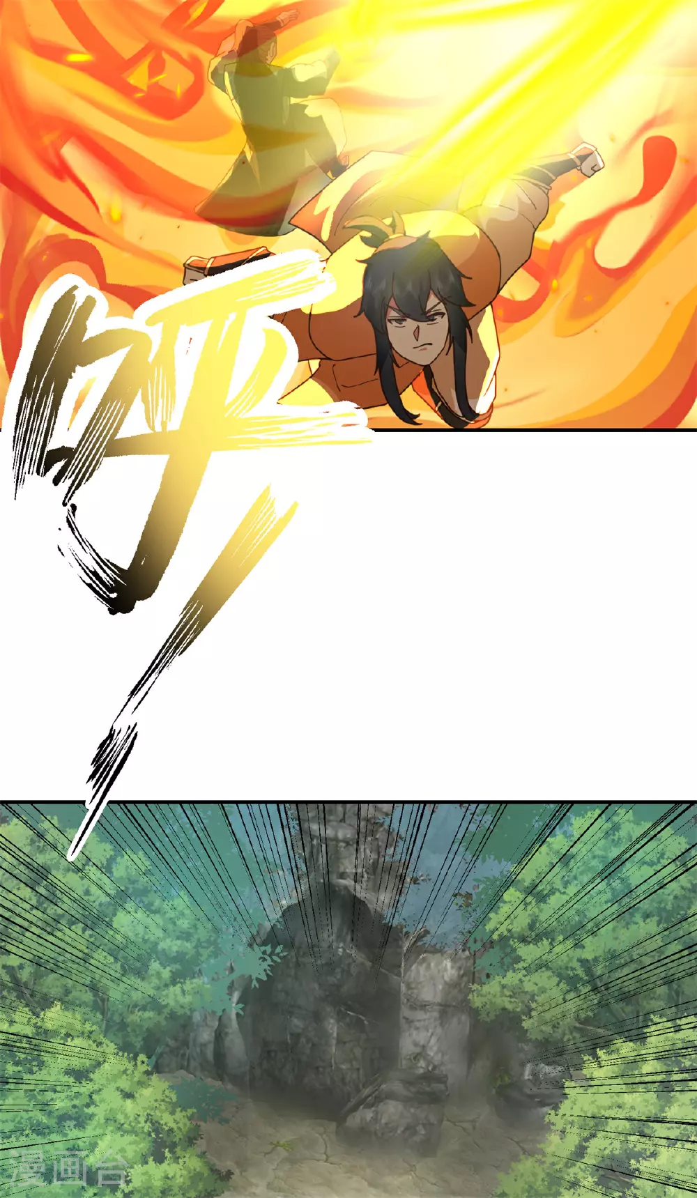 第367话 火蛟出现20