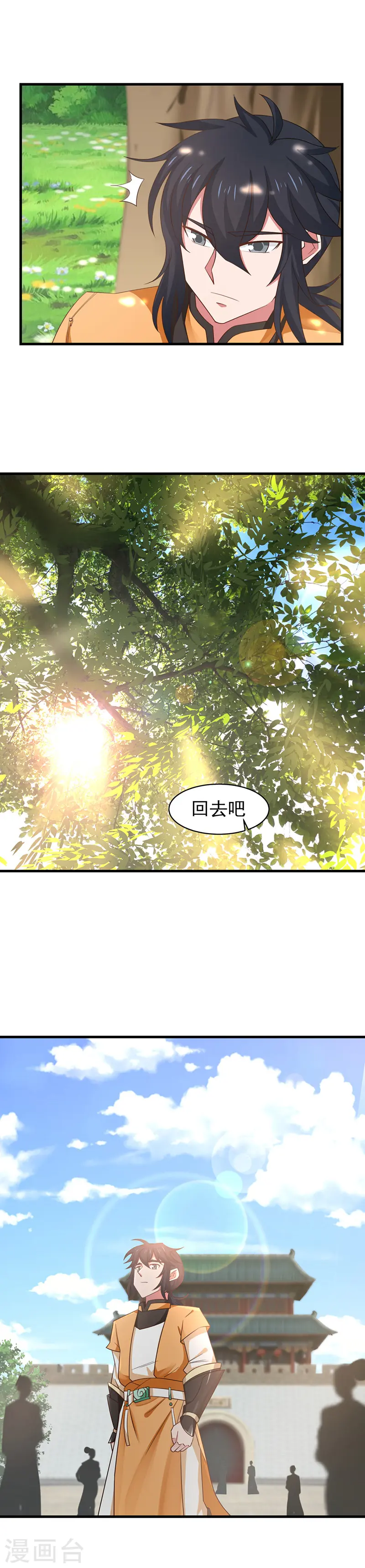 第24话 炼丹7