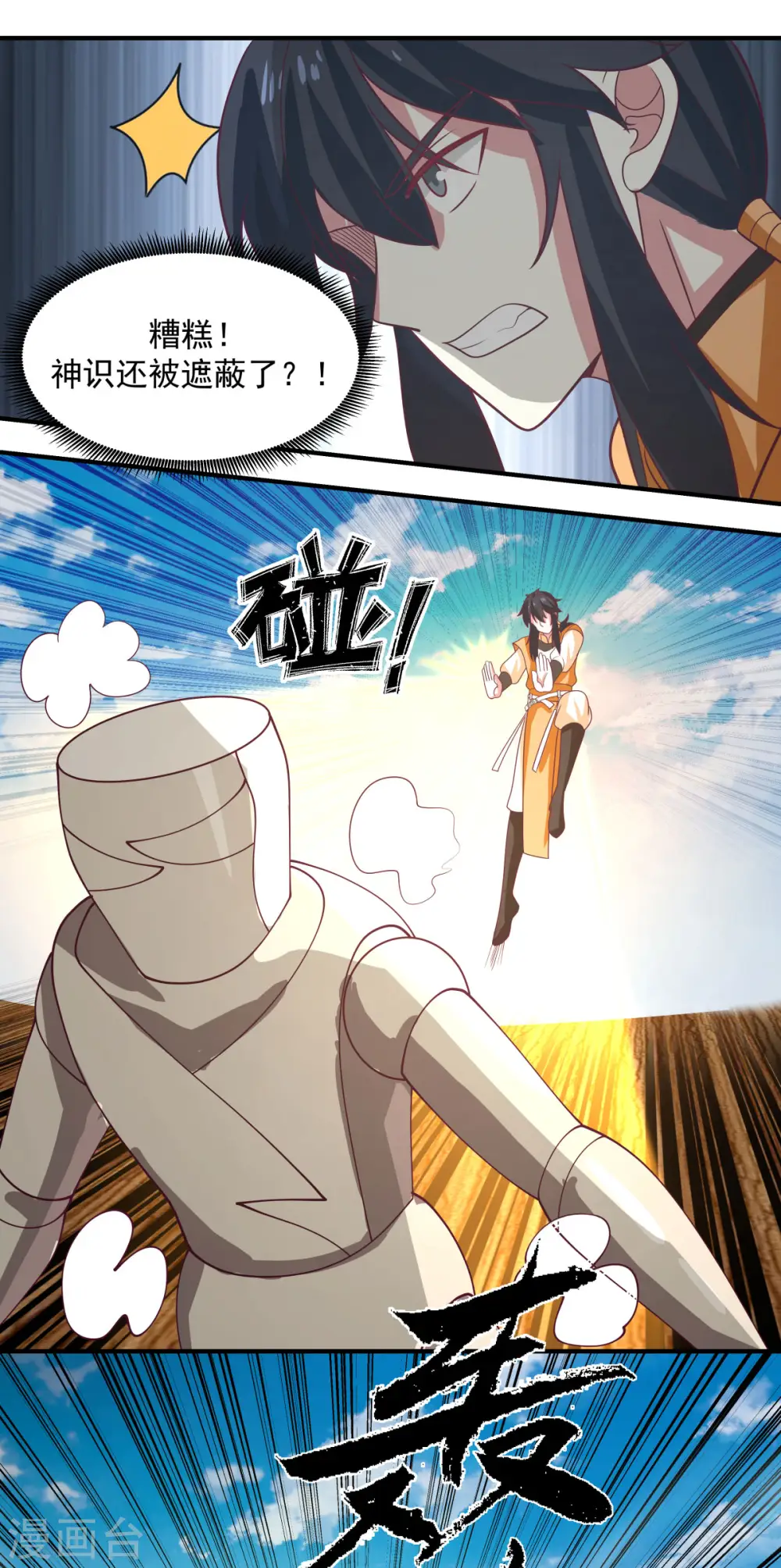 第162话 傀儡阵3