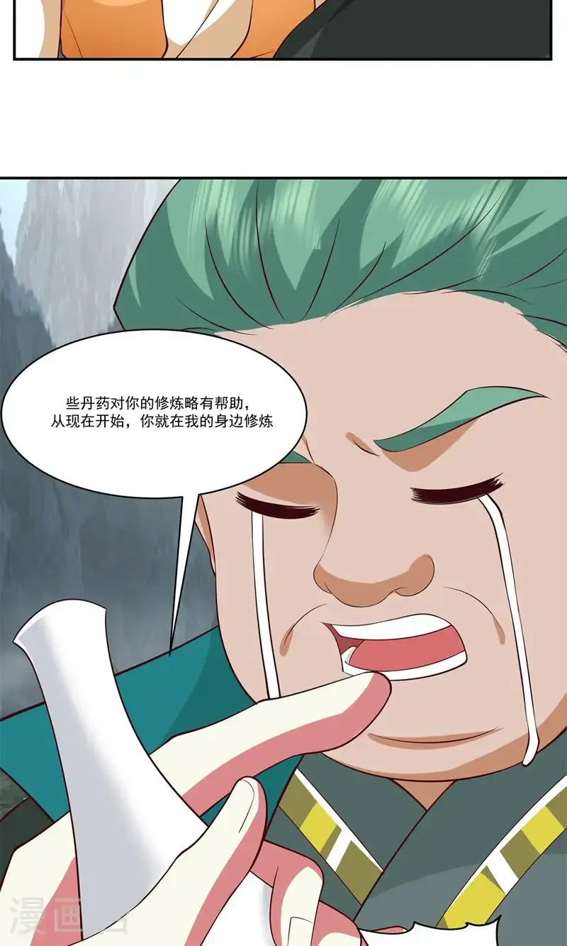 第409话 又见月华初15