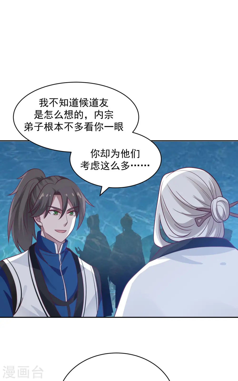 第144话 入洞12