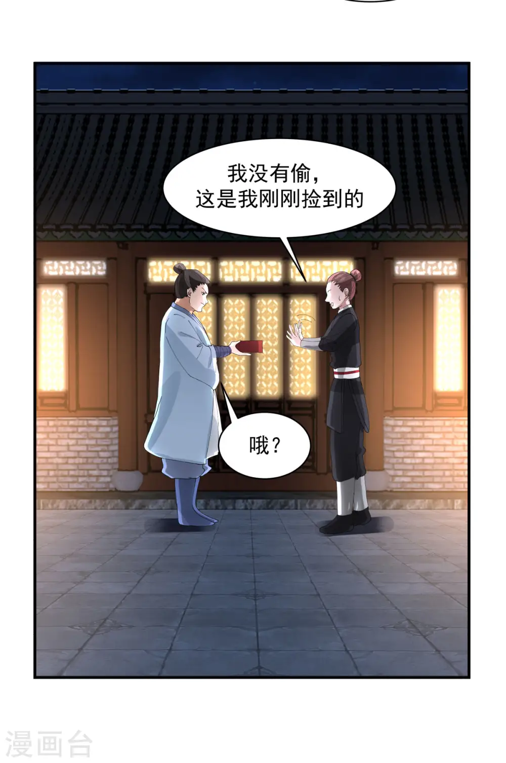 第181话 借你令牌一用8