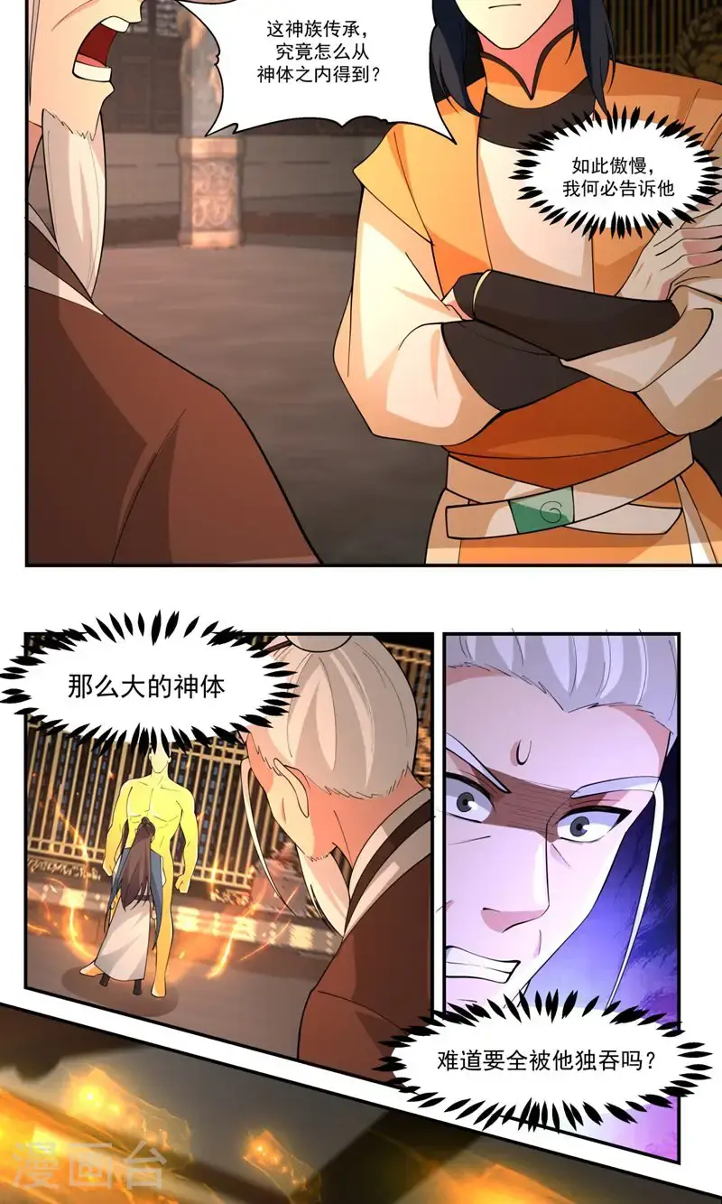 第385话 异心7