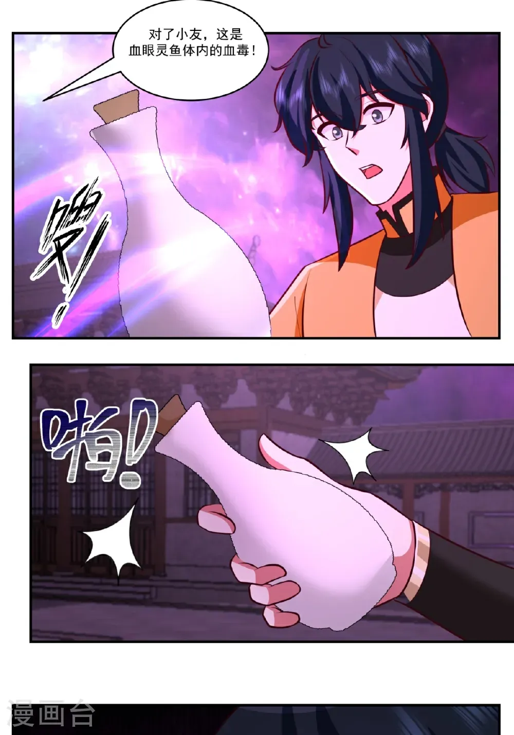 第449话 食鱼进阶18