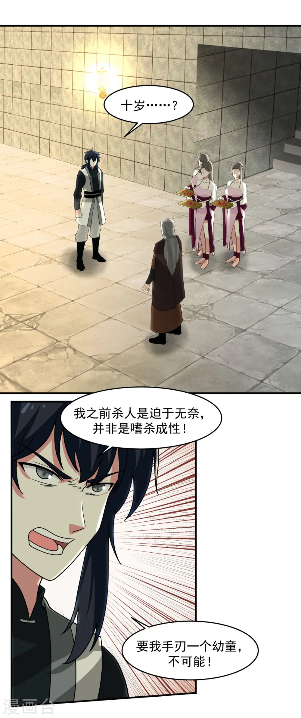 第169话 炼丹奇才0