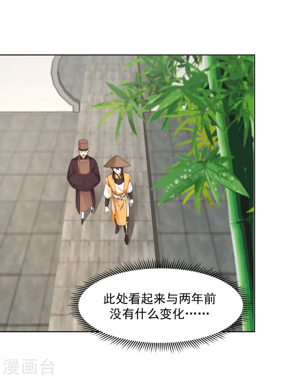 第198话 布局6