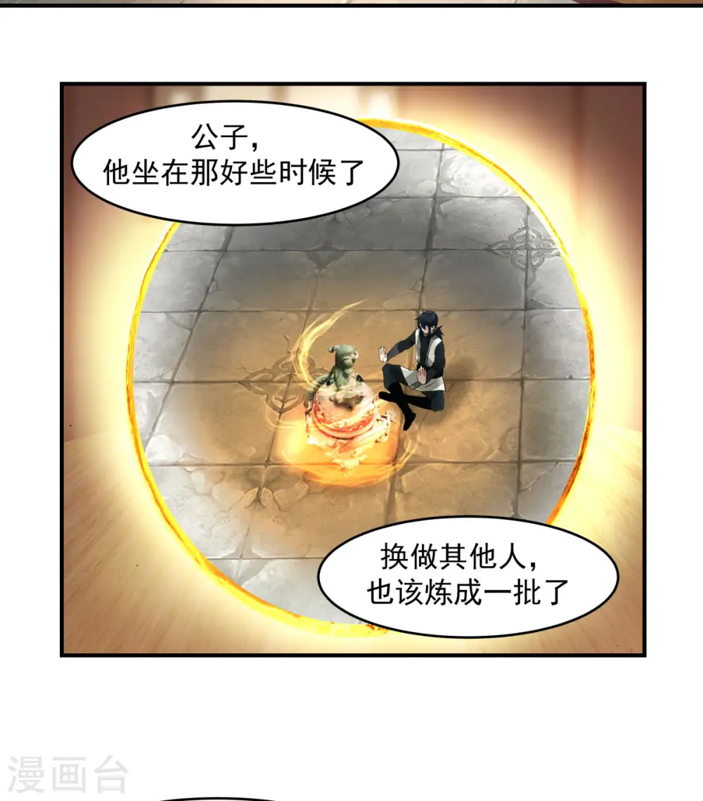 第169话 炼丹奇才6