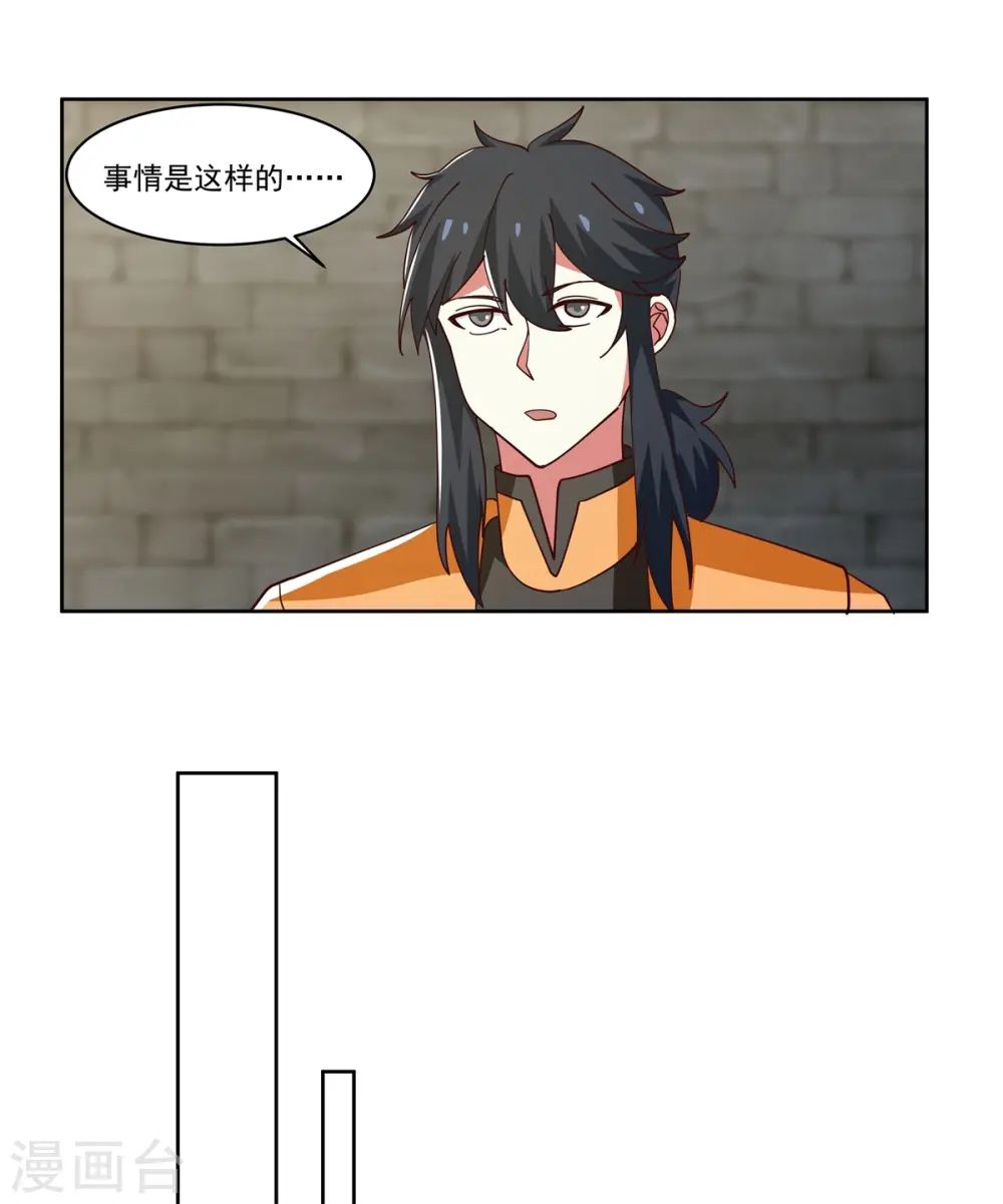 第349话 妖族之物8