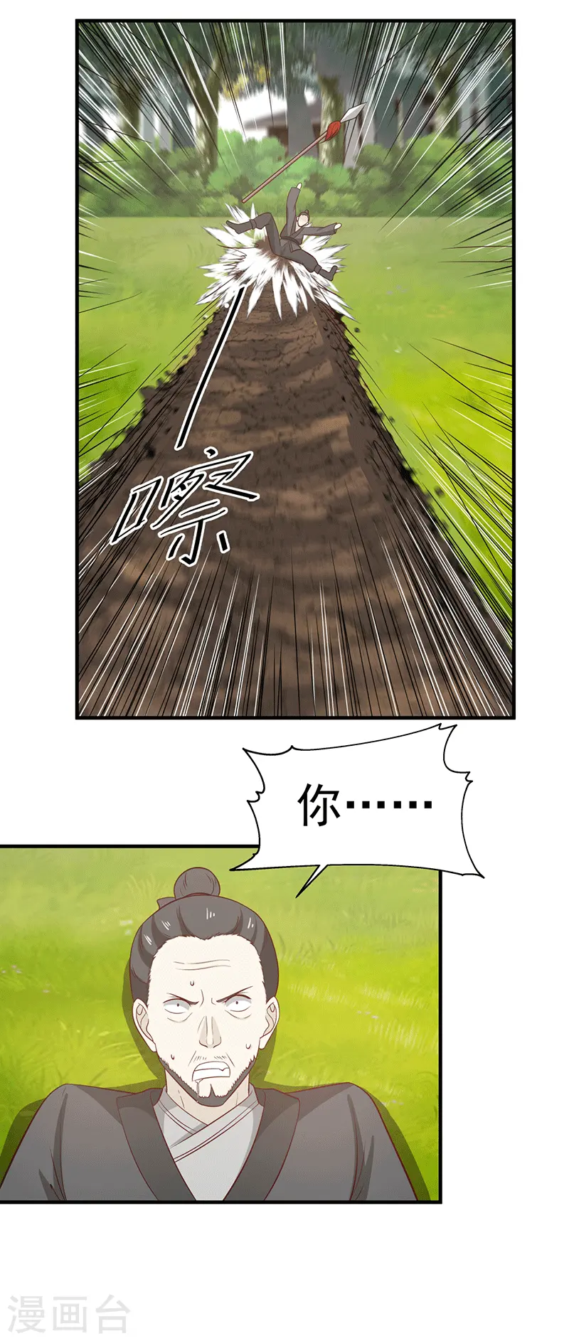 第86话 飞卢天牢9