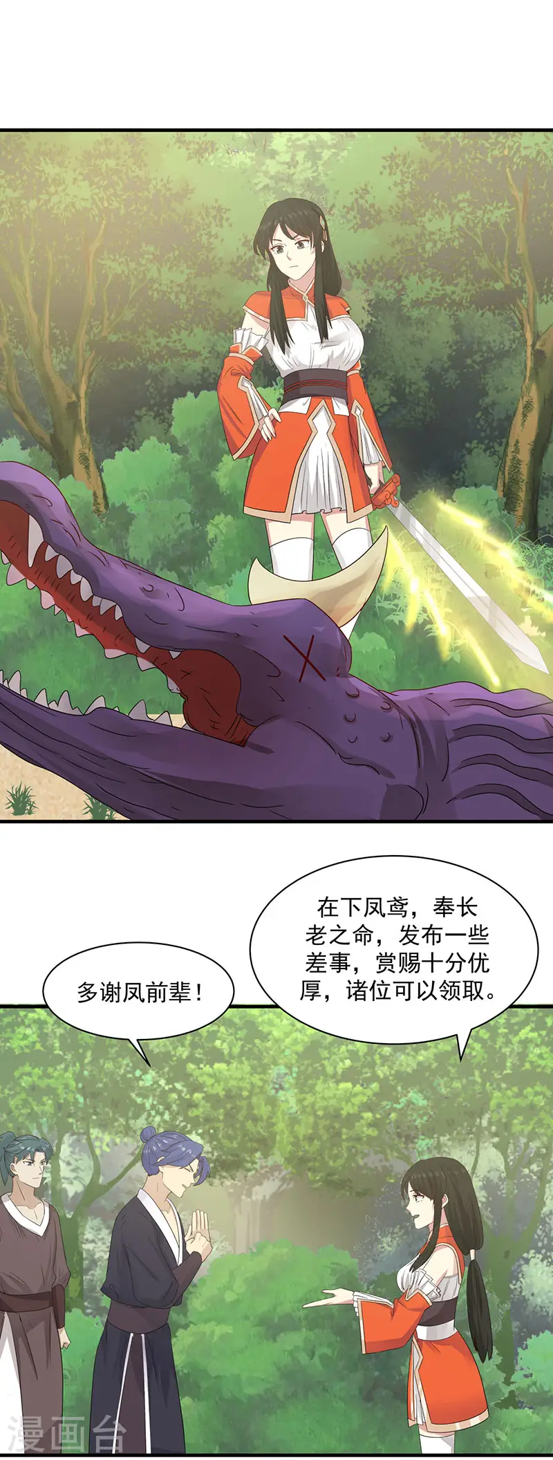 第99话 寻找吞天2