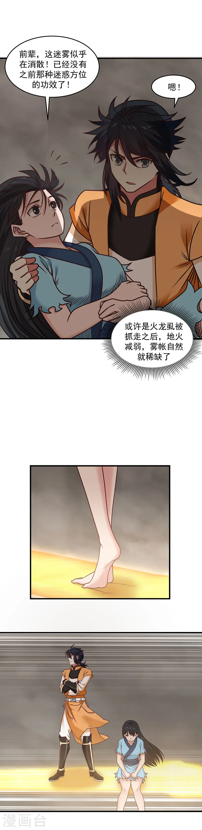 第55话 修炼2