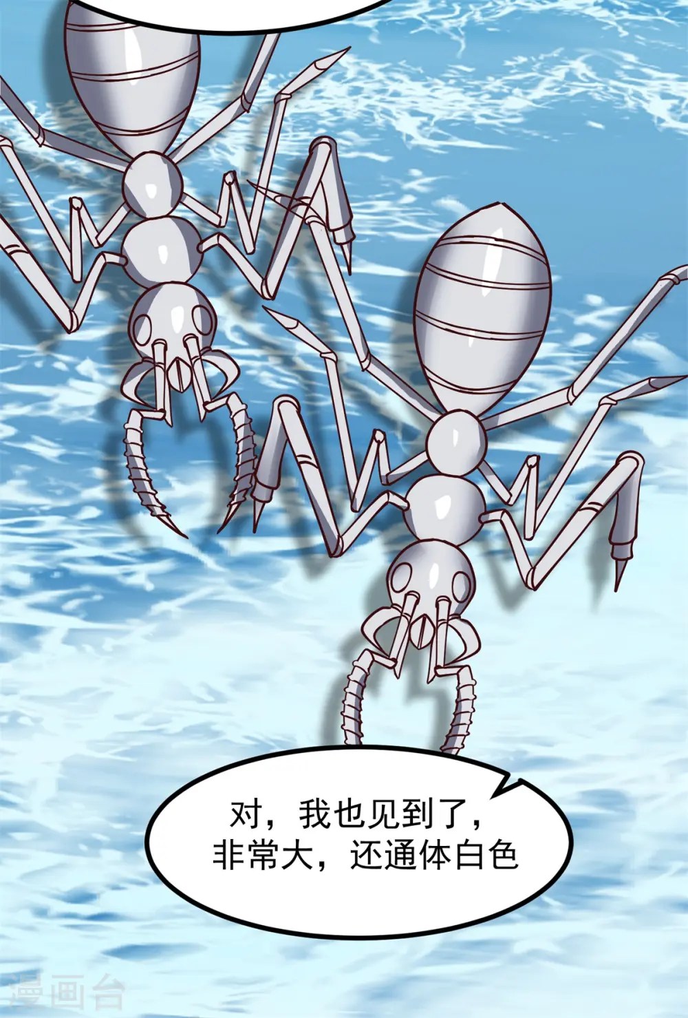 第355话 海蚁进化23