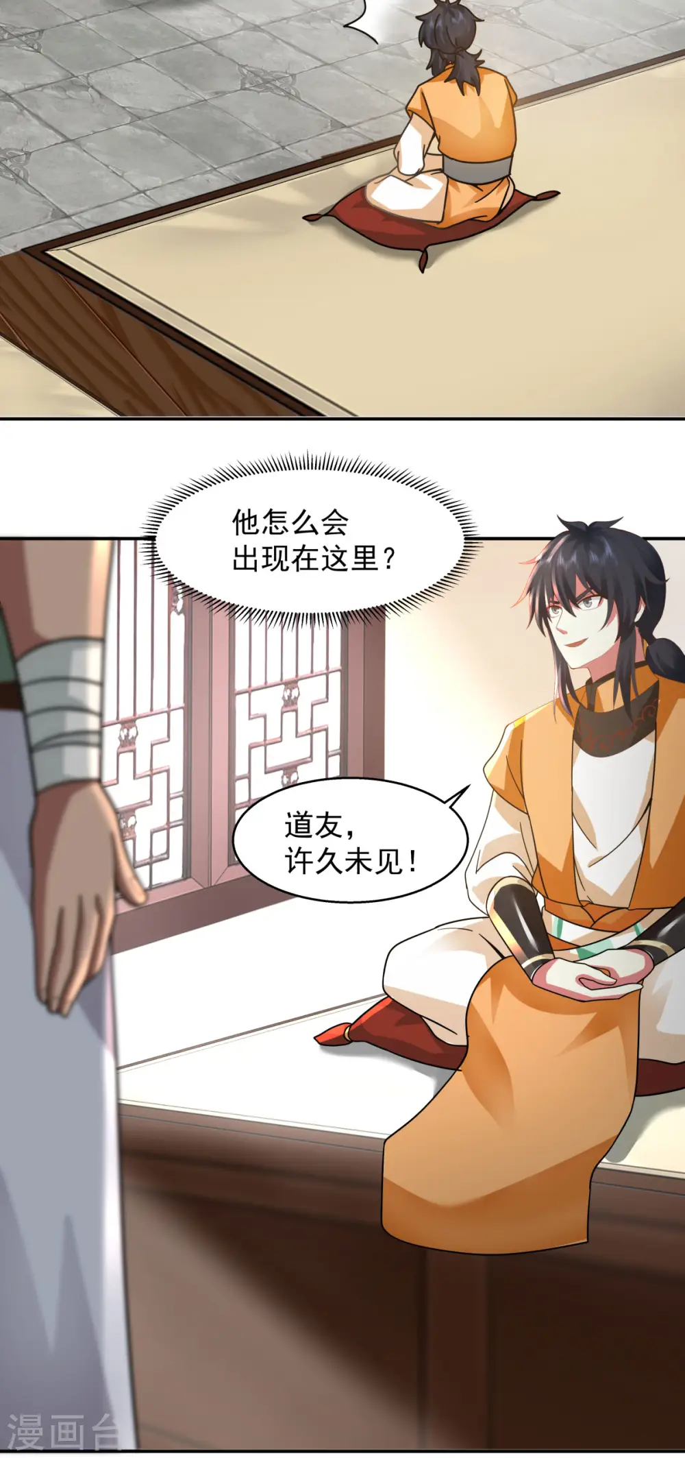 第274话 身份的秘密8